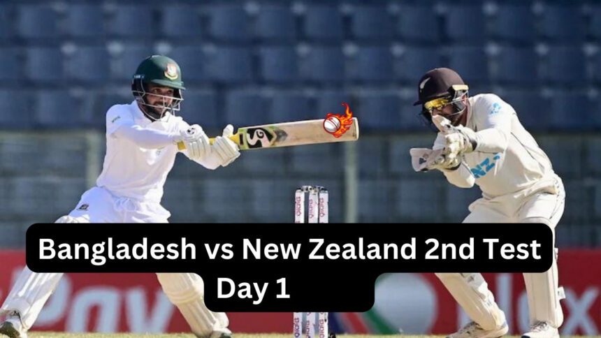 Bangladesh vs New Zealand 2nd Test Day 1बांग्लादेश बनाम न्यूजीलैंड 2वां टेस्ट, दिन 1