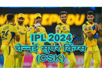 CSK