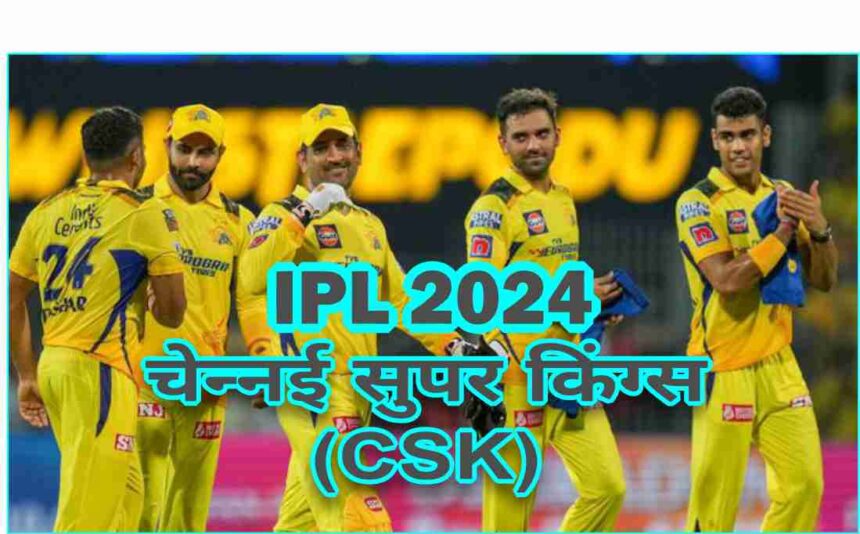 CSK