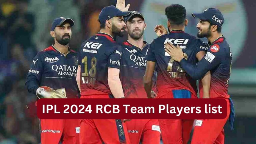 IPL 2024 RCB Team Players list आरसीबी टीम के खिलाड़ियों की सूची