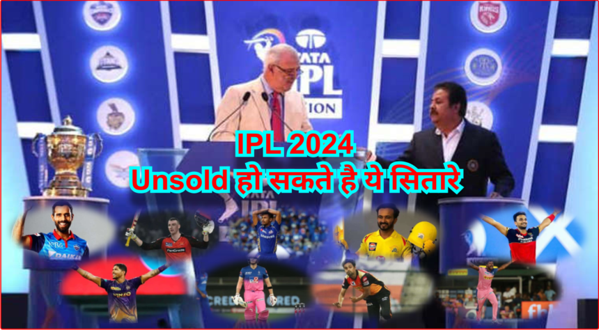 IPL 2024 auction