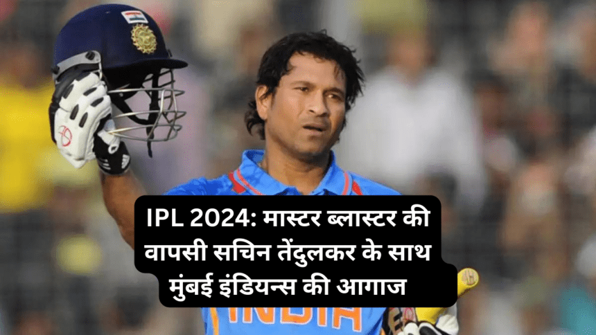 IPL 2024: