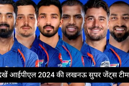 ipl 2024 LSG Team Players List