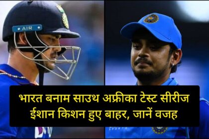 Ishan Kishan ind vs sa test series