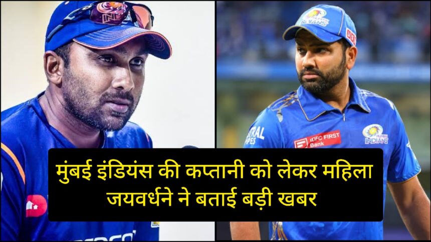 ipl 2024 mi captain rohit sharma