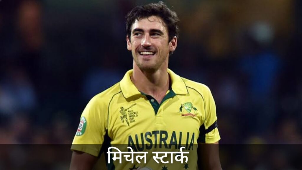 Top 10 Most Expensive Player In IPL 2024