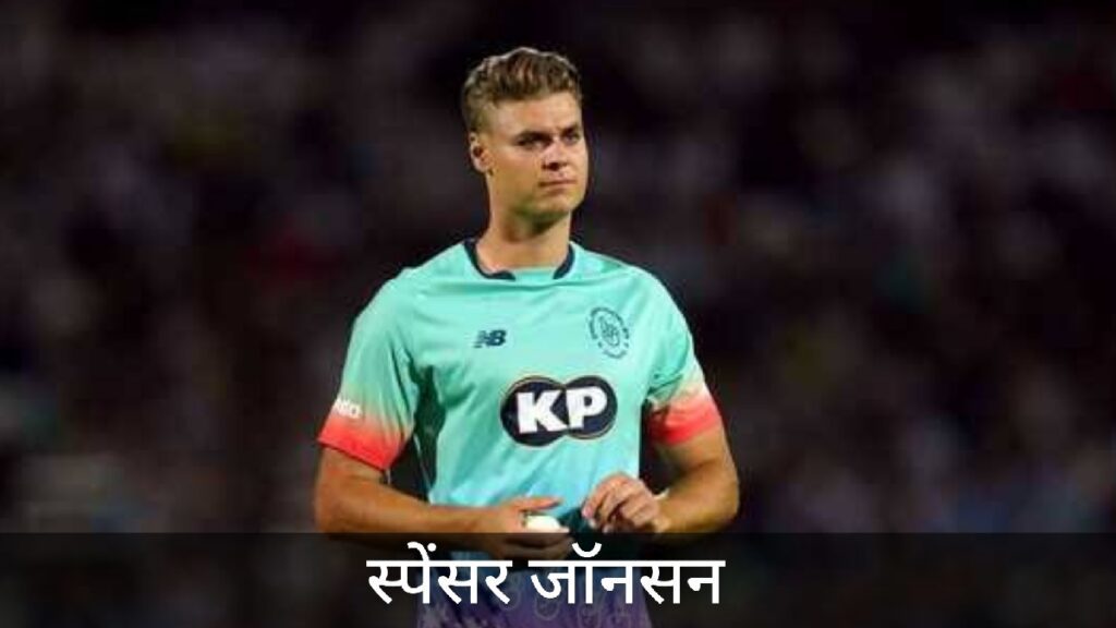 Top 10 Most Expensive Player In IPL 2024