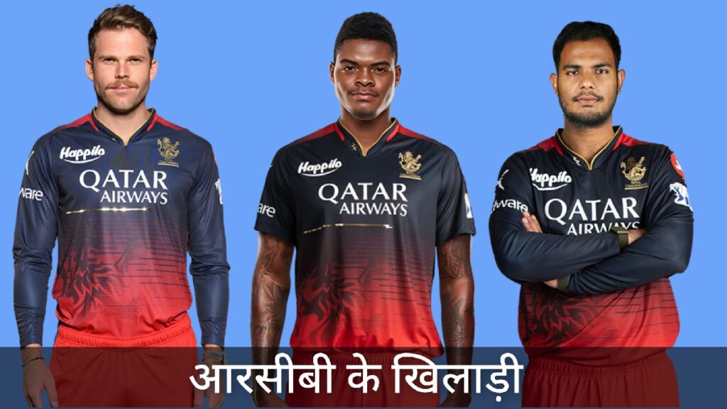 Ipl 2024 RCB