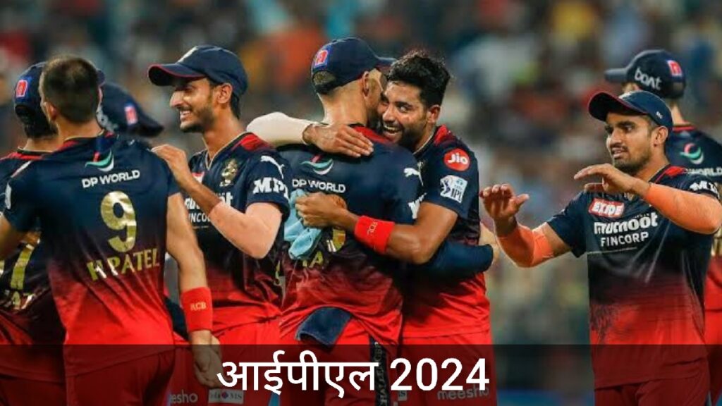 Ipl 2024 RCB