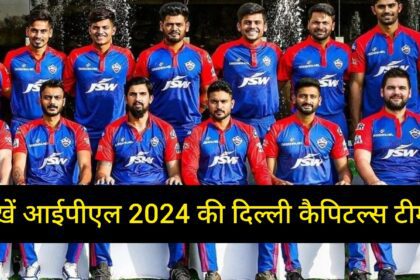 Ipl 2024 DC Team Players