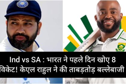 Ind vs SA Test Match