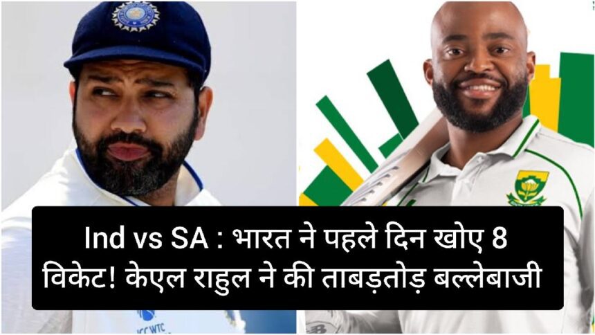 Ind vs SA Test Match