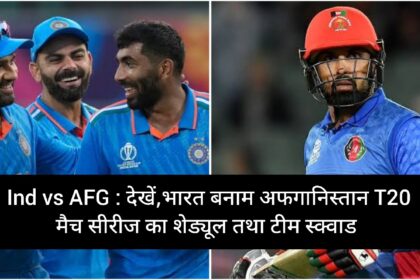 India vs Afghanistan T20 2024