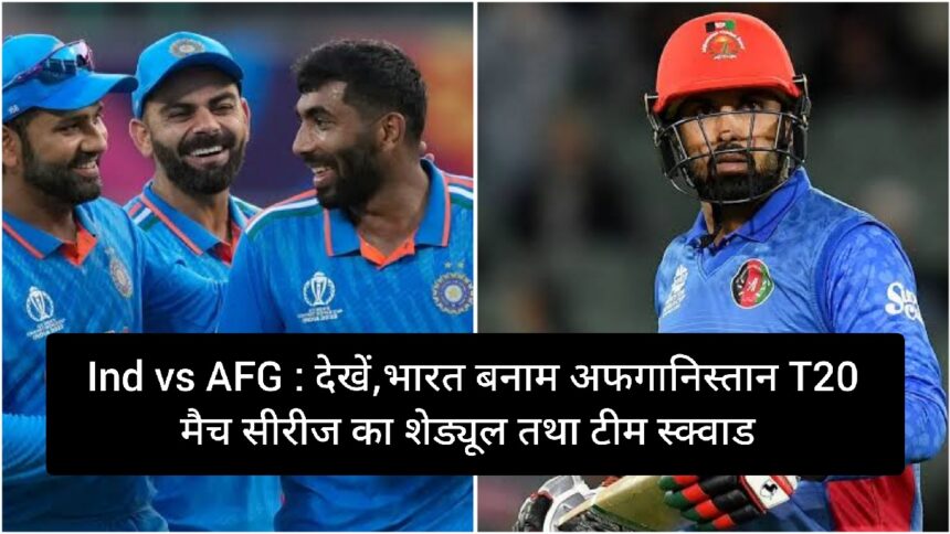 India vs Afghanistan T20 2024