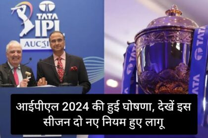 Ipl 2024