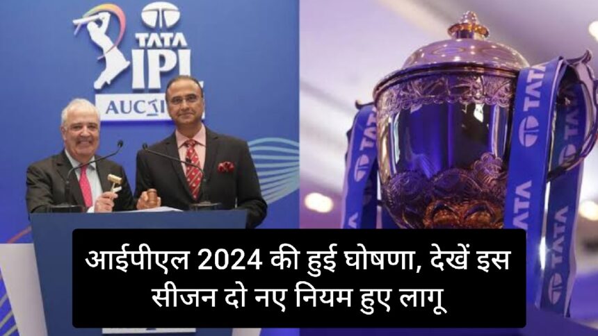 Ipl 2024