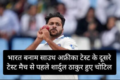 Ind vs SA Shardul Thakur