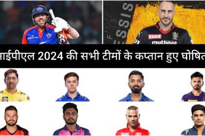 IPL 2024 All Team Captain