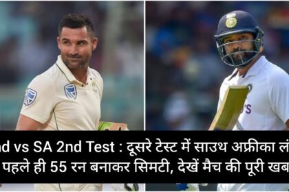 Ind vs SA 2nd Test Match