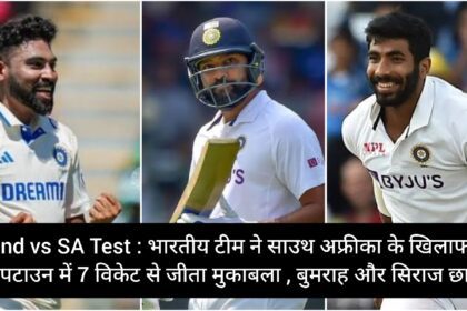 India vs South Africa 2nd Test Match