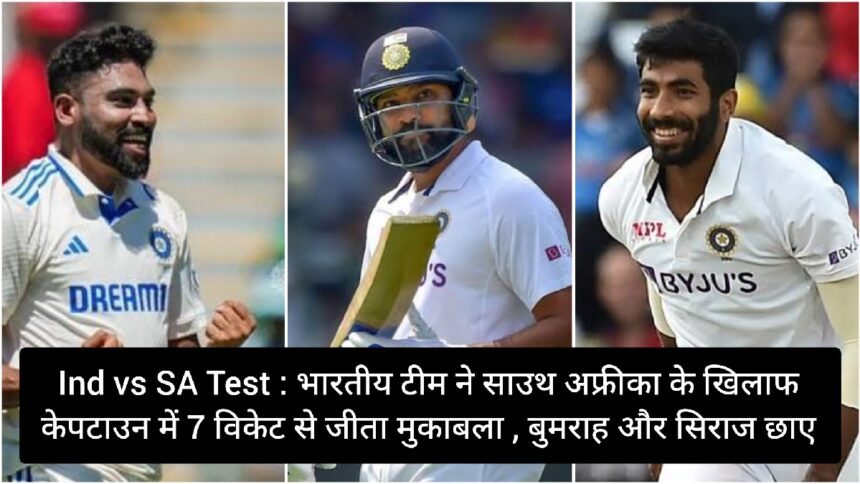 India vs South Africa 2nd Test Match