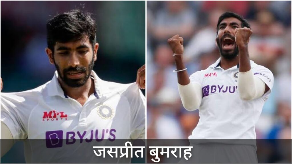 Ind vs sa test Jaspreet Bumrah