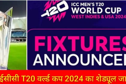 T20 World Cup 2024 Schedule