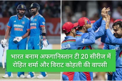 Ind vs afg T20