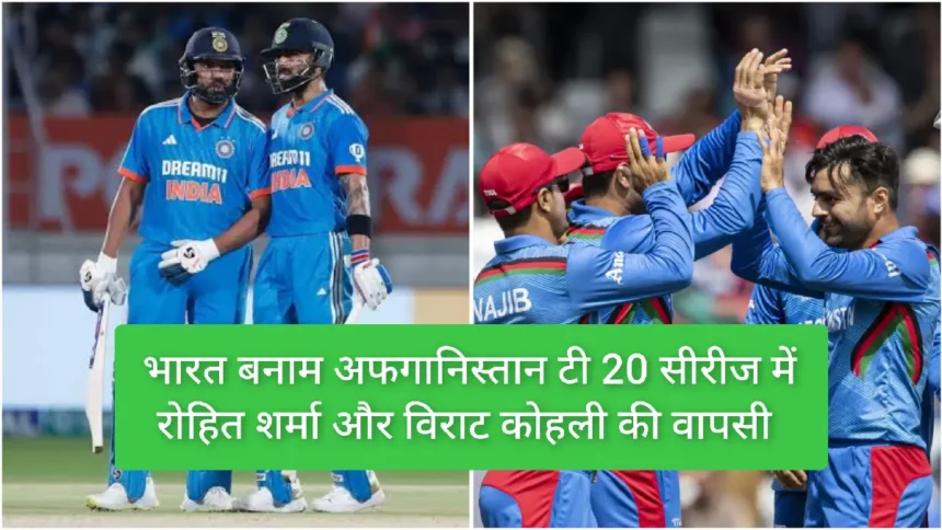 Ind vs afg T20