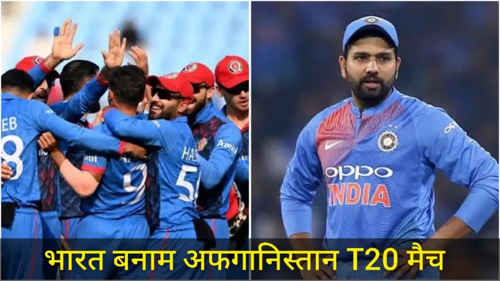 Ind vs afg T20 rohit sharma 