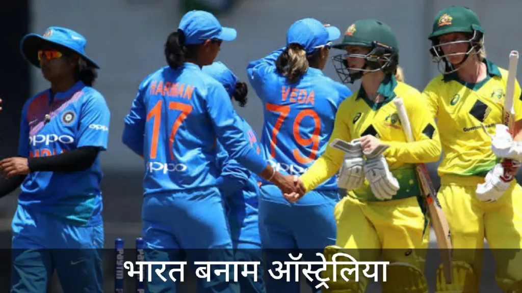 Ind vs Aus Women's T20 Series 