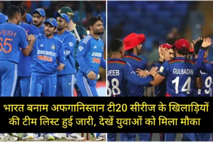 Ind vs afg T20 Cricket