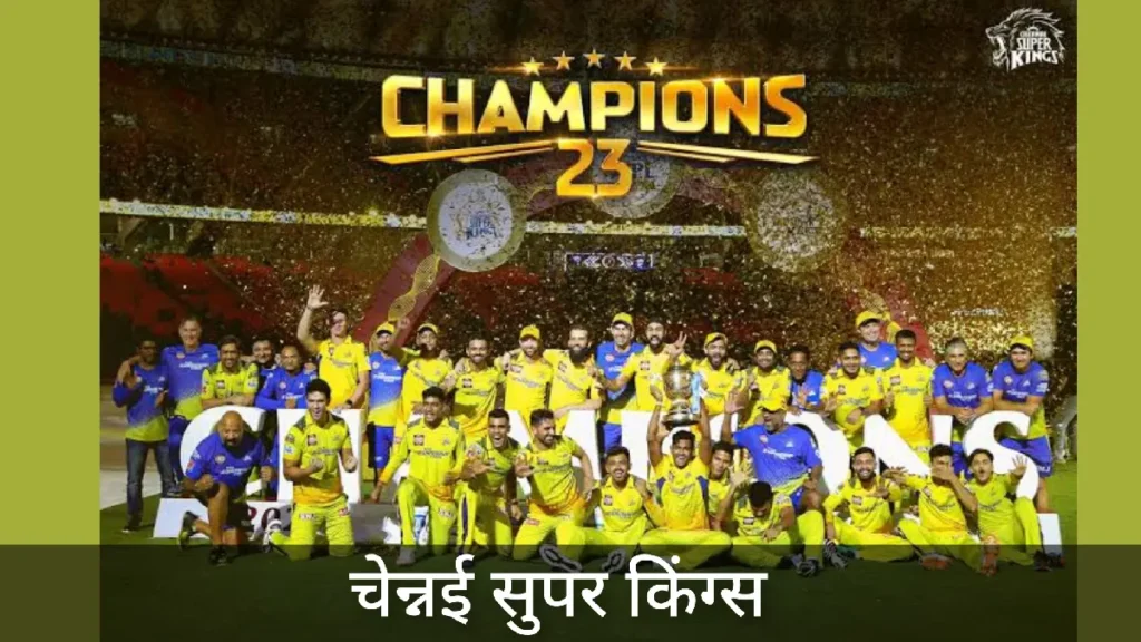 Ipl Cricket Winners List From 2008 to 2023