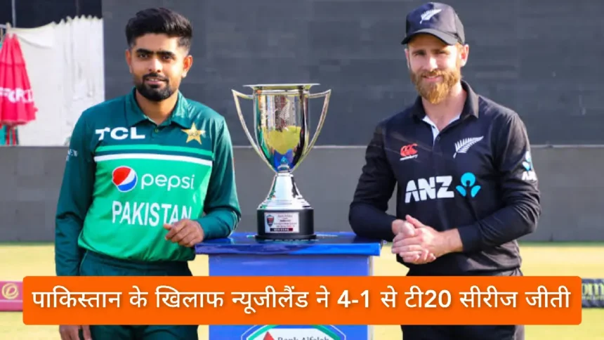 PAK Vs NZ Twenty20