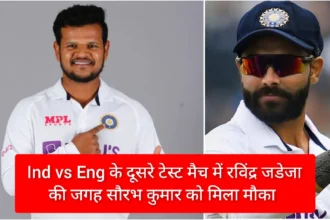 Ind vs eng Saurabh Kumar