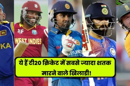 Most Centuries in T20 Cricket