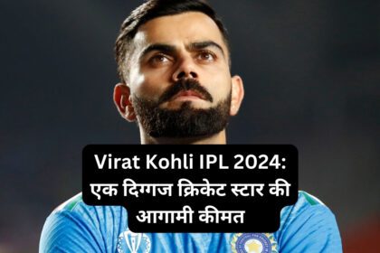 Virat Kohli IPL 2024