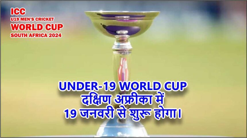 Men's U19 WorldCup